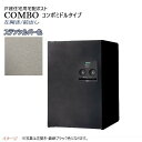 【パナソニック Panasonic】コンボ(COMBO) ミドルタイプ シリンダー錠 前入れ前出し 左開き 埋め込み/据え置き シルバー 宅配BOX 宅配ボック...