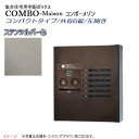 【パナソニック Panasonic】コンボ-メゾン(COMBO-Maison) コンパクトタイプ 共有6錠 前入れ前出し 左開き 壁掛け シルバー プッシュボタ...