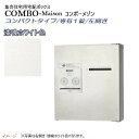 【パナソニック Panasonic】コンボ-メゾン(COMBO-Maison) コンパクトタイプ 専有1錠 前入れ前出し 左開き 壁掛け ホワイト プッシュボタ...