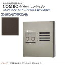 【パナソニック Panasonic】コンボ-メゾン(COMBO-Maison) コンパクトタイプ 共有4錠 前入れ前出し 右開き 壁掛け ブラウン プッシュボタ...