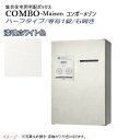 【パナソニック Panasonic】コンボ-メゾン(COMBO-Maison) ハーフタイプ 専有1錠 前入れ前出し 右開き 壁掛け ホワイト プッシュボタン錠...