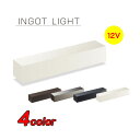 【12V照明】庭あかシリーズ インゴットライト LIG−1戸建て 表札灯 門灯 ウォールライト ガーデンライト LED led 12V照明 美濃クラフト お求め...