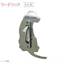 【ペットアイテム】リードフック シットLペットグッズ ペット用品 犬 リード 犬 グッズ nikko お求めやすい価格で!【送料無料】