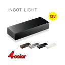 【12V照明】庭あかシリーズ インゴットライト LIG−4戸建て 表札灯 門灯 ウォールライト ガーデンライト LED led 12V照明 美濃クラフト お求め...