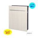 【壁付け ポスト】ノイエファイン ウッド シリンダー錠付き 木目調 上入れ前出し 壁付けタイプ タモホワイト色戸建て 新築 リフォーム 郵便ポスト 郵便受け オンリーワン 壁掛け ポスト 横型 ぽすと post モダン おしゃれ 玄関ポスト【送料無料】