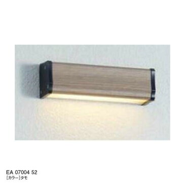 【12V照明】エコルトウォールライトEA 07004 52（壁面取付け） LED（電球色） 色：タモユニソン エントランス を照らす ウォールライト をお求めやすい価格で！ 【送料無料！】
