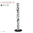 【ペットアイテム】ペットステイポール(アンカー式) タイプCペットグッズ ペット用品 犬 リード 犬 グッズ nikko お求めやすい価格で!【送料無料】