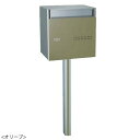 【郵便ポスト】クティ 2Bタイプ スタンドセット 色:オリーブ 郵便受け 新聞受け ユニソン の スタンド付き箱型ポスト(前入れ後出し・鍵付き) |新聞受け 郵便受け メールボックス ぽすと post おしゃれ 郵便ポスト 玄関ポスト【送料無料】