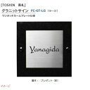 【TOSIN トーシン】グラニットサイン ラージ ワンタッチネームプレート仕様 台座付き戸建て 表札 サイン タイル表札 ネームプレート ネームサイン 戸建て表...