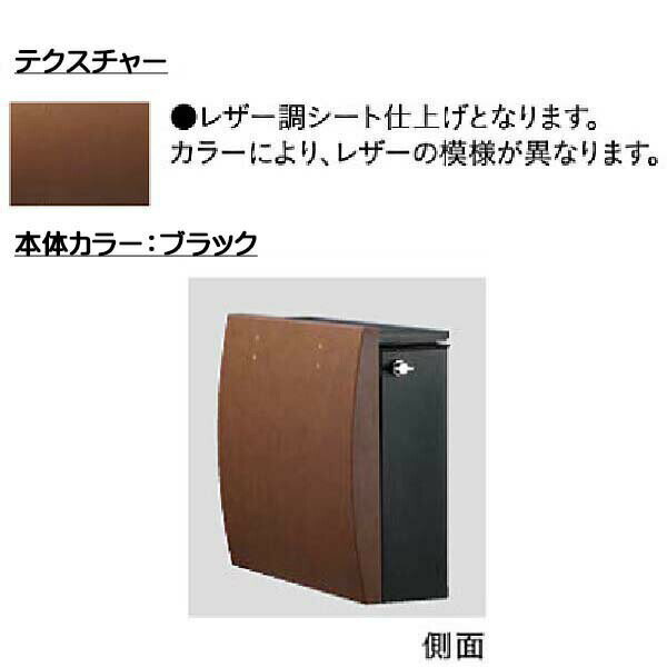 【ポスト】bolsa ボルサ シリンダー錠付き 上入れ前出し スタンドタイプ シルバー/レザーブラック色戸建て 郵便受け に ユニソン ポール建て ポスト(上入れ前出し) を お求めやすい価格で！メール便 郵便ポスト おしゃれ【送料無料】