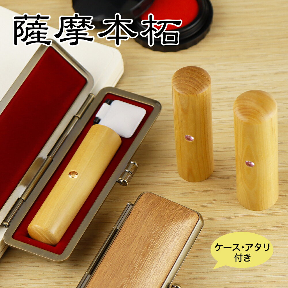 【送料無料】女性 実印・銀行印・認印　印鑑 かわいい印鑑 女性 木製印鑑 認印 銀行印 実印 はんこ 判..