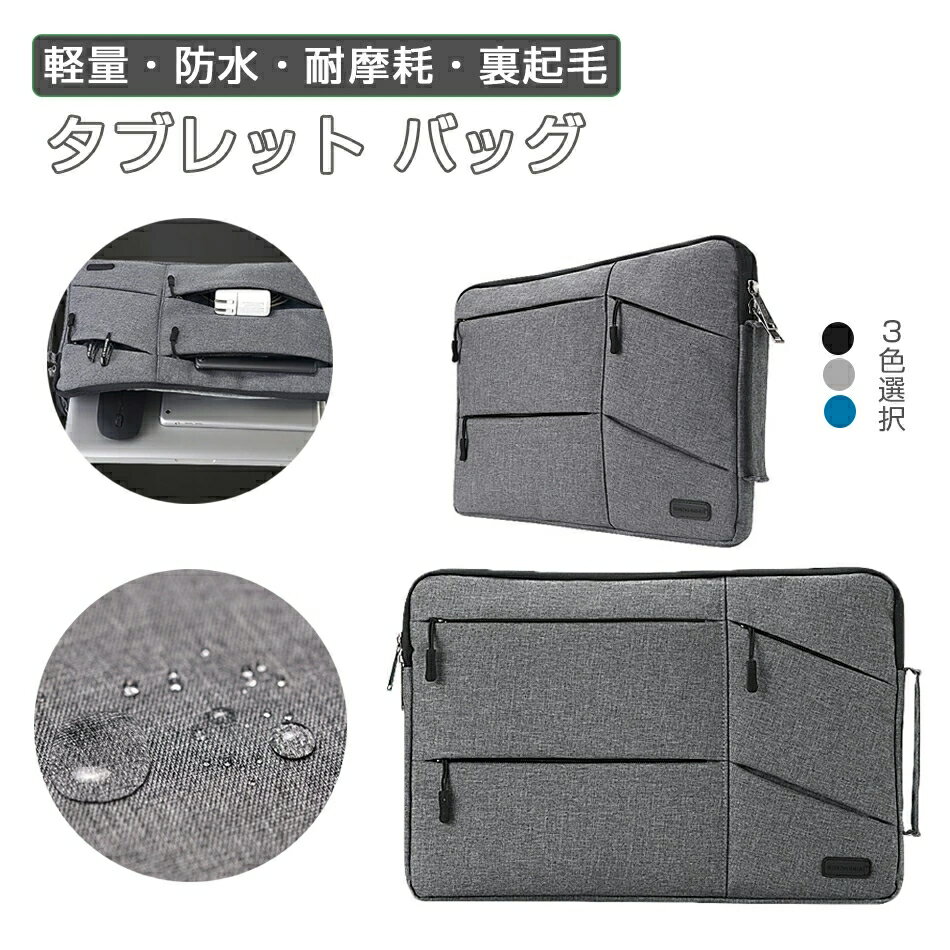 ★【サイズ】★ 13インチ：37＊26.5cm 14インチ：40＊28cm 15.6インチ：42.5＊31cm ★【全面保護】★ 外部からの衝撃を吸収する厚みを保ちながら、体積を少なくして軽量化を実現しています。パソコンケース表面は撥水性に...