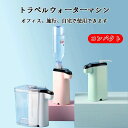 タンク別売り（1500ml） 取り扱い説明書 素材：ABS樹脂、ポリプロピレン樹脂 温度調節範囲：5段階約25°℃、45°℃、60°℃、80℃、熱湯 市販のペットボトルの口径に合わせて設計 ※ペットボトルの形状によっては多少水漏れが発生する場合があります。その場合は別のボトルに変えて下さい。