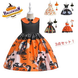 ハロウィン 衣装 子供 女の子 ドレス 可愛い コスチューム 魔女 カボチャ バッグ ハット 帽子 3点セット ワンピース ハロウィン パーティードレス お化け お誕生日 お遊戯 テーマパーク 子供用 キッズ 仮装 万聖節 100cm 110cm 120cm 130cm 140cm 150cm