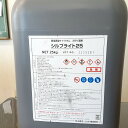 シルブライト25 亜塩素酸ソーダ25% 製材品や木質材料の漂白剤 カビ取り剤