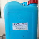 銘木クリーンB 杉材の黒味取り 板材の漂白 防カビ剤と混合してご使用できます