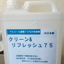防菌・防臭液 手指消毒液 消毒用エタノール 4L 天然由来又は食品添加物に指定されている原料のみで作られています shinka013