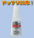 瞬間接着剤 超速硬化型 Z198 20gX25本 ALTECO アルテコ製 木材の節や割れの修理に最適です DIY 板材の補修 shinka019