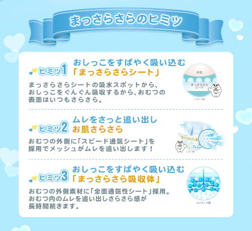 オムツ グーン テープ 各サイズ 4パック