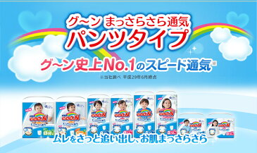 オムツ 大王製紙 パンツ グーン 各サイズ 6パック