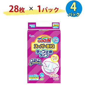 オムツ グーン スーパービッグテープタイプ 28枚×4パック