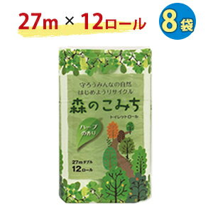 トイレットペーパー ダブル 12ロール 森のこみち27m×8袋 森林浴の香付き