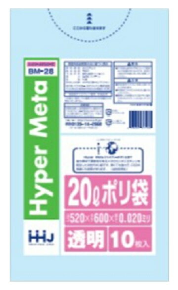 BM28 Hyper Meta 0.020mm厚LDポリ袋20L(520×600mm)透明1200枚（10枚×120パック）
