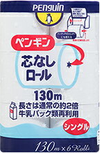 ペンギン トイレットペーパー シングル 芯なし 芯なしロール 6ロール 130m×10袋 芯 なし トイレット ペーパー 芯なしトイレットペーパー トイレペーパー トイレ紙 ロング トイレットロール シングルトイレットペーパー まとめ買い 大量 業務用 トイレ用品 送料無料