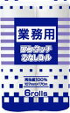 業務用 トイレットペーパー シングル 芯なし 170m 6ロール 170m×8袋 芯なしトイレットペーパー トイレペーパー トイレットペーパ トイレット トイレットペーパーシングル まとめ買い 送料無料 トイレ用品 トイレ用 家庭用ホルダーでも使用可能