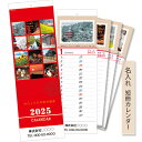 【送料無料】【名入れ可】2025年版 令和7年版 名入れ短冊カレンダー 100冊セット S-110 月めくりカレンダー 壁掛けカレンダー 会社名 企業名 店名 ...