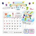 【送料無料】 名入れあり 名入れ無し 卓上 カレンダー 2025年 令和7年 50or100個 セット 干支 十二支 巳年 へび年 イラスト キャラクター かわ...