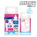 【送料無料】クリアギフト BOX ボックス 4点 パック 10個 20個 セット エルモア 除菌 ウェットティッシュ メラミンスポンジ 格子柄 キッチンタオル ...