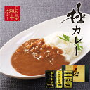 【送料無料】 日本 三大 和牛 極 カレー 8食 セット 神戸牛 近江牛 松阪牛 ビーフ 国産 レト ...