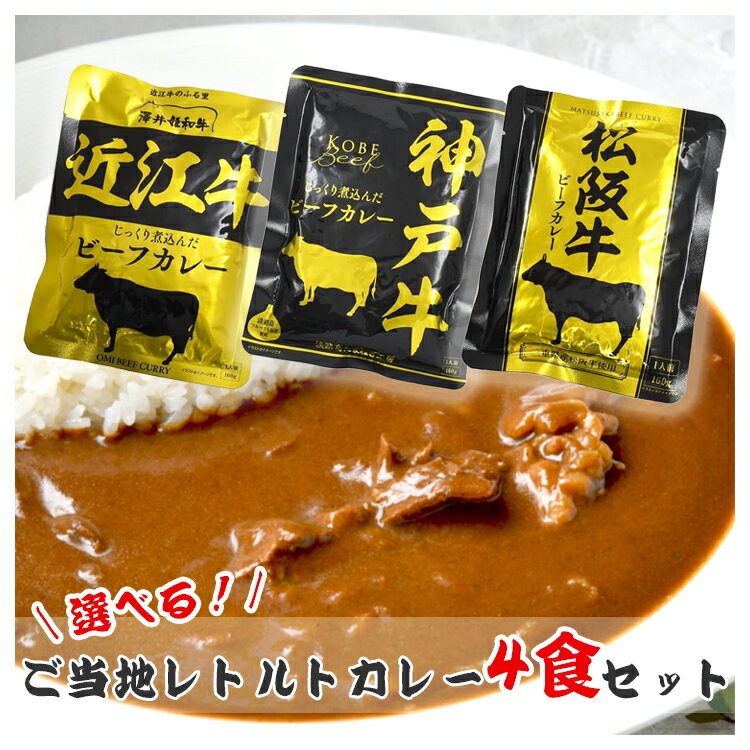 【送料無料】 ご当地 