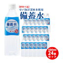 【訳あり品】【数量限定】【送料無料】室戸海洋深層水使用 備蓄水 500ml 24本セット ペットボトル ケース販売 ケース売り 非常用 災害対策 日常使い ローリングストックストック 賞味期限 2029年 3月 5日 お買い得品 まとめ買い 長期保存可能 高知県室戸市