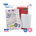 【送料無料】3層構造 高密度 フィルター不織布 マスク 10枚入 5袋 セット 大人 女性 子供 衛生 立体 3dマスク ビトウ 使い捨て 封筒 ラッピング 飛...