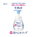 【指定医薬部外品】【花王】ビオレu 泡ハンドソープ 250ml 手指 消毒液 携帯用 日本製 国産 石鹸 衛生 アルコール スプレー ボトル タイプ 除菌 抗菌...