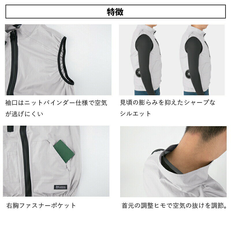 【XEBEC】空調服(R) ベスト（XE98019） 3L 【服のみ】 ジーベック / 作業服 / ファン・バッテリー別売