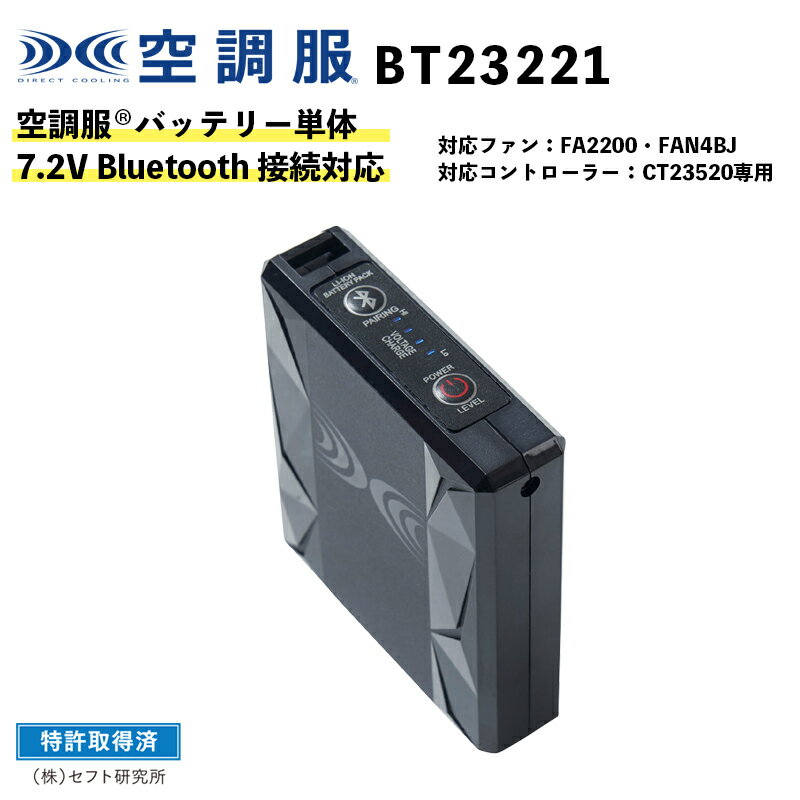 y󒲕(R)z7.2V obe[ P Bluetooth ڑΉiBT23221j / 󒲕IvVp[c / 2023N tĐV