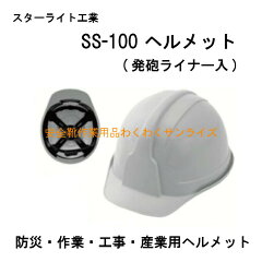 https://thumbnail.image.rakuten.co.jp/@0_mall/wakuwaku-sunrise/cabinet/anzenhoanyouhin/helmet/imgrc0062518571.jpg