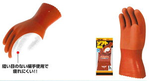 川西工業【KAWANISHI】作業手袋/ゴム手袋 2305 オールコート手袋ソフトマックス S・M・L・LLサイズ(オレンジ) 10双組セット