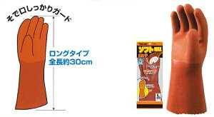川西工業【KAWANISHI】作業手袋/ゴム手袋 2308 オールコート手袋ソフトマックス ロング M・L・LLサイズ(オレンジ) 10双組セット