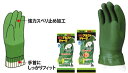 川西工業【KAWANISHI】作業手袋/ゴム手袋 2310 オールコート手袋ニューアルファジャージ S・M・L・LLサイズ(グリーン) 10双組セット