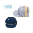 川西工業【KAWANISHI】作業服/作業帽 443 作業帽マットウース フリーサイズ(グリーン・グレー・ベージュ・ネイビー)12個セット(4)