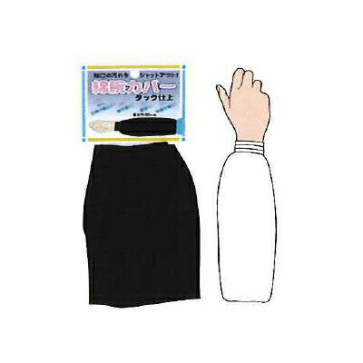 川西工業【KAWANISHI】作業用品/腕カバー 6039 腕カバー 裸 タック仕上 1双組（ブラック）12双組セット