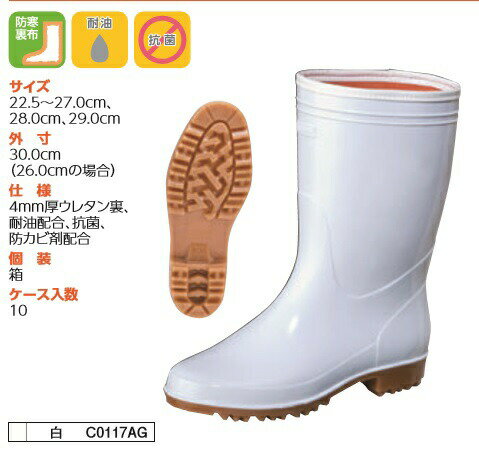 弘進ゴム【KOHSHIN RUBBER】作業靴C0117AG ゾナG3 耐油ウレタン裏 22.5～27.0cm、28.0cm、29.0cm（白)