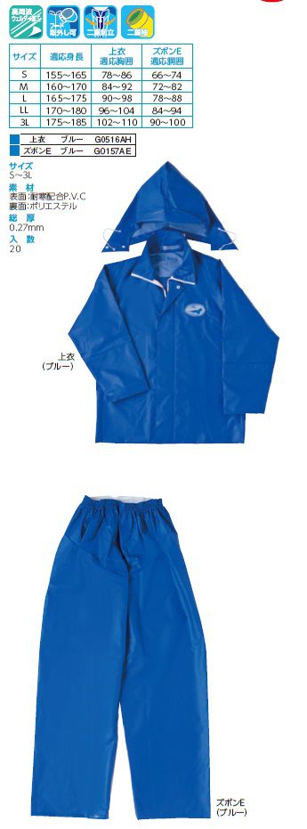 弘進ゴム【KOHSHIN RUBBER】レインウェア/合羽 G0516AH ニューシートップ 上衣【上着のみ】 S～3L（ブ..