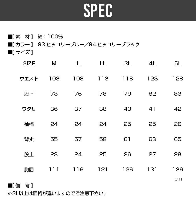 ツナギ(秋冬) EVENRIVER イーブンリバー GS-3000(綿100％) M~LL