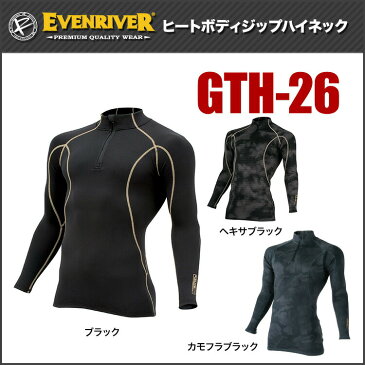 EVENRIVER イーブンリバー ヒートボディジップハイネック GTH-26(ポリエステル95％・ポリウレタン5％) 3L