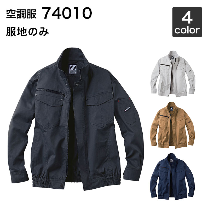 楽天市場】空調服 自重堂 74010の通販 楽天市場】空調服 自重堂 74010の通販